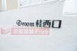 D-room桂西口　201